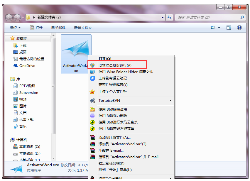 win7旗舰版激活工具小马怎么使用 小马win7激活工具激活使用方法