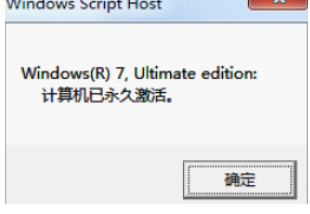 怎么用小马激活工具激活win7 win7旗舰版激活工具小马使用步骤