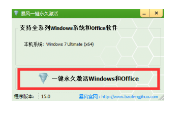 win7系统激活工具哪个好用 好用的win7系统激活工具推荐