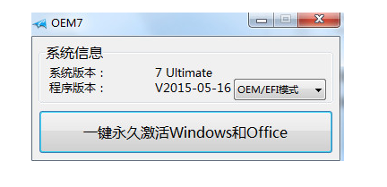 win7系统激活工具哪个好用 好用的win7系统激活工具推荐