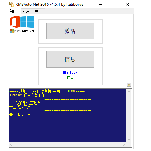 win7系统激活工具哪个好用 好用的win7系统激活工具推荐