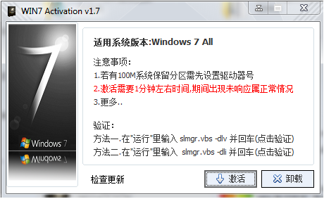 win7激活密钥工具怎么下载使用 windows7激活工具使用教程