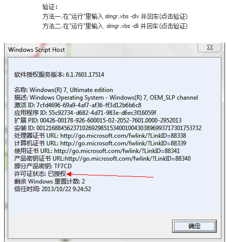 win7激活密钥工具怎么下载使用 windows7激活工具使用教程