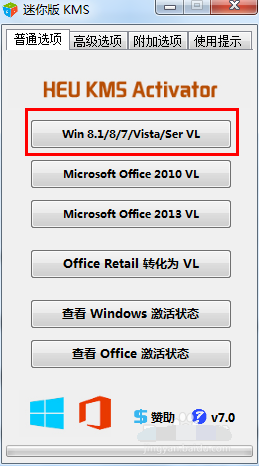 win7万能激活工具怎么使用 教你用win7万能激活工具激活