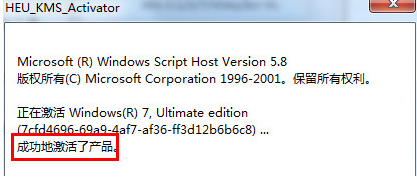win7万能激活工具怎么使用 教你用win7万能激活工具激活