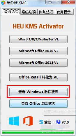 win7万能激活工具怎么使用 教你用win7万能激活工具激活