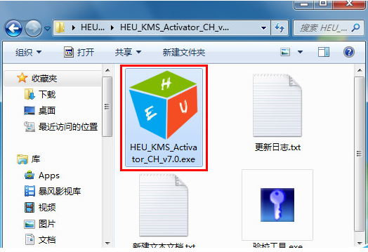 win7万能激活工具怎么使用 教你用win7万能激活工具激活