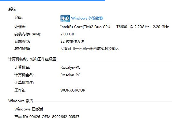 win7万能激活工具怎么使用 教你用win7万能激活工具激活