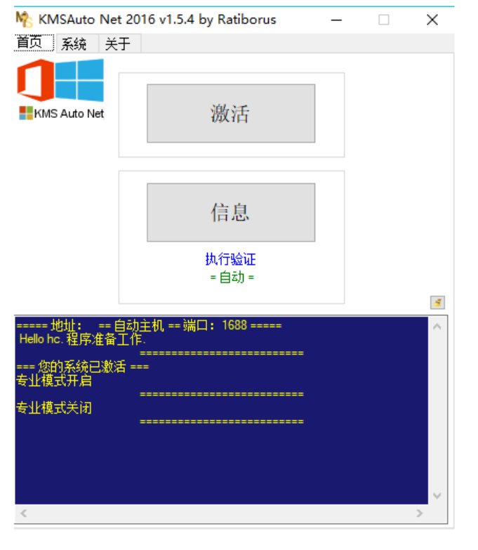 win7破解激活工具有哪些 实用的win7破解激活工具推荐
