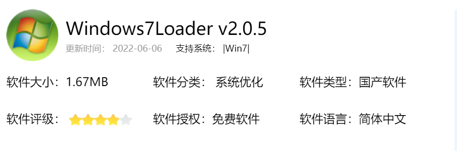 win7破解激活工具有哪些 实用的win7破解激活工具推荐