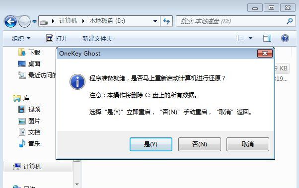 win7系统镜像文件怎么安装 手把手教你win7镜像安装教程