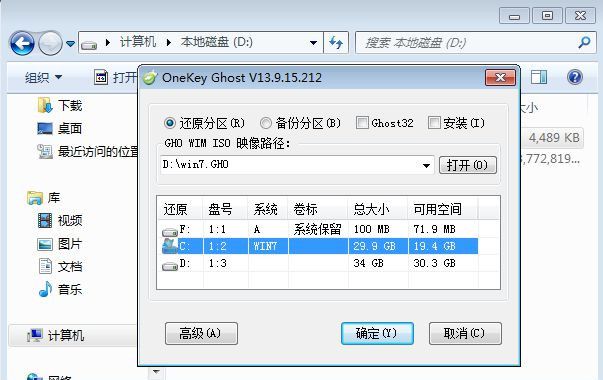 win7系统镜像文件怎么安装 手把手教你win7镜像安装教程
