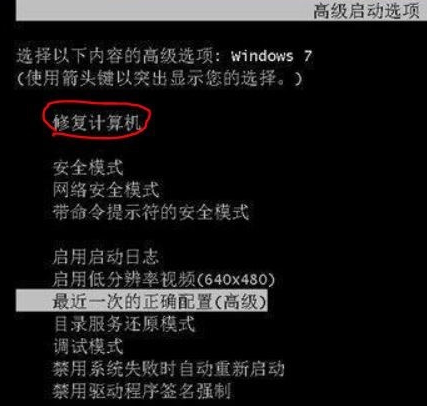 win7系统安装完成重启无法进入系统怎么办