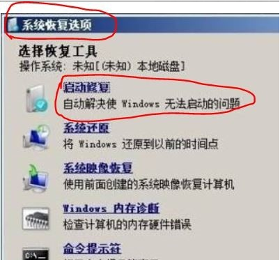 win7系统安装完成重启无法进入系统怎么办