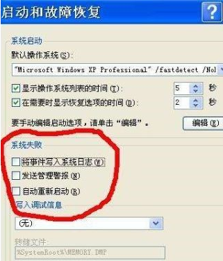 win7系统安装完成重启无法进入系统怎么办
