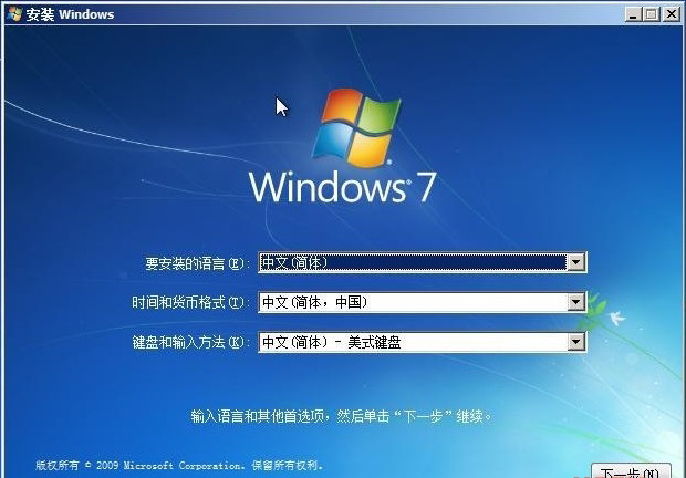 Win7系统如何硬盘安装 怎么装系统win7最简单 重装经典的Win7系统指南