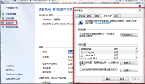 win7系统还原怎么操作 系统还原win7图解操作流程