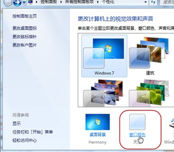win7系统怎么优化 win7系统优化教程