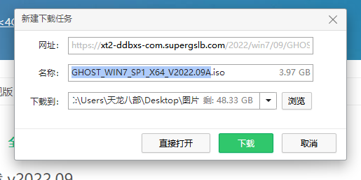 win7镜像文件在哪下载 win7镜像文件下载地址