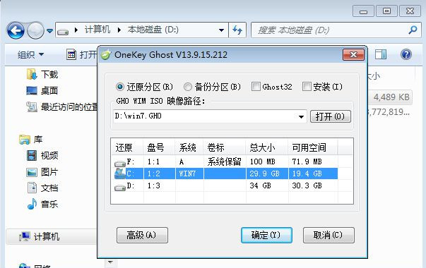 win7系统镜像文件怎么安装 win7系统镜像下载推荐