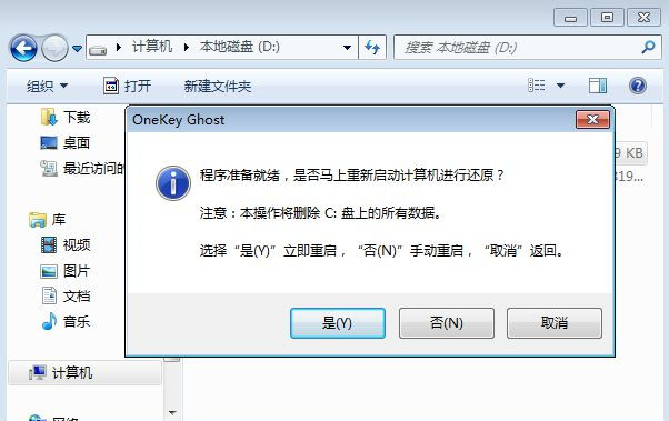win7系统镜像文件怎么安装 win7系统镜像下载推荐