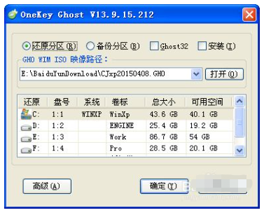 onekey ghost怎么使用 onekey ghost使用教程