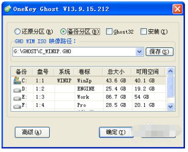 onekey ghost怎么使用 onekey ghost使用教程