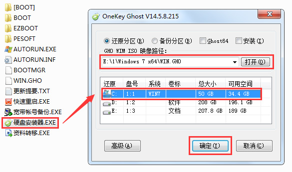 win7iso镜像在哪下载 win7 iso镜像下载安装教程