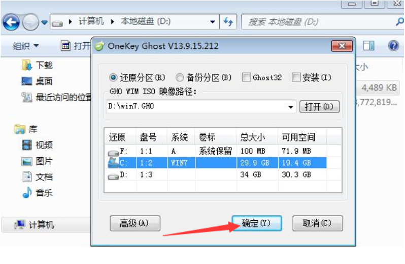 一键ghost重装系统怎么操作 一键ghost官网下载安装教程