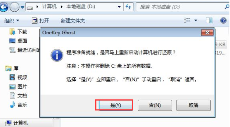 一键ghost重装系统怎么操作 一键ghost官网下载安装教程