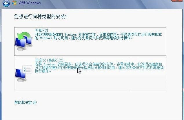 电脑怎么重装系统win7 重装系统步骤win7