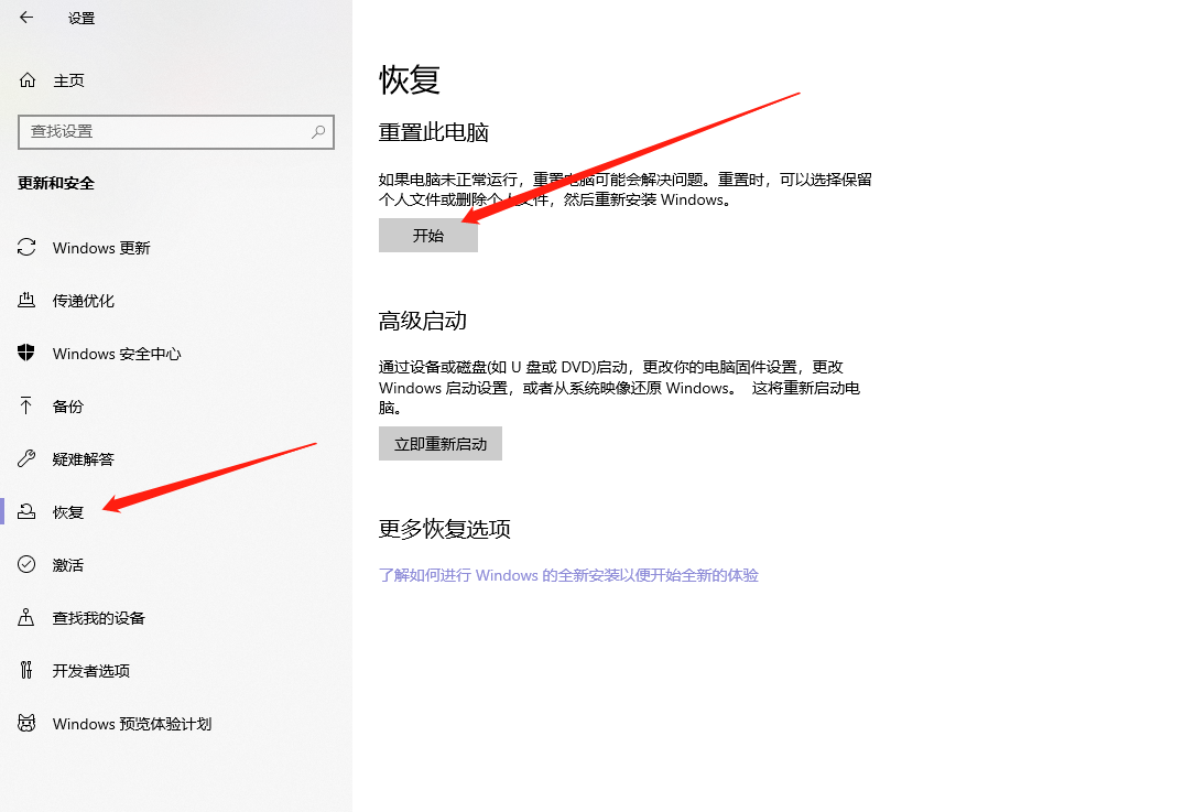 怎么重装系统不影响电脑文件 重装系统并保留之前文件的方法