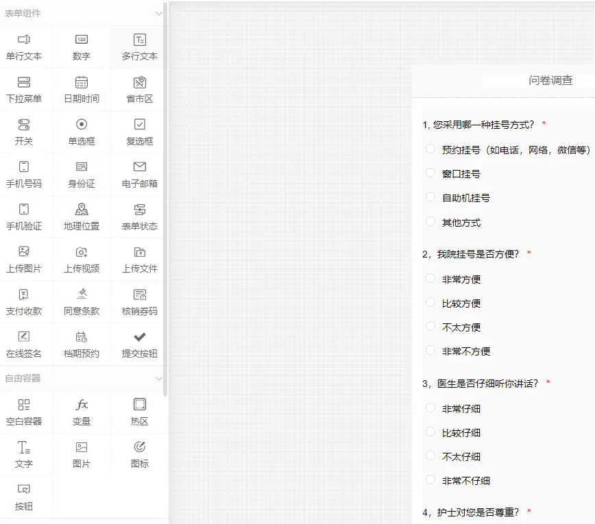 二维码调查问卷怎么弄,问卷调查二维码制作方法