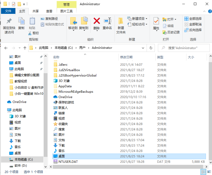 如何重装系统保留原来的文件 重装电脑系统保留文件数据方法