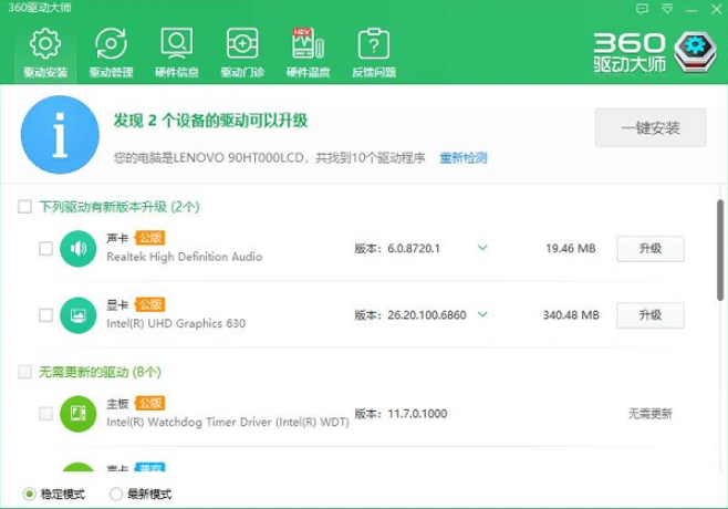 如何重装系统保留原来的文件 重装电脑系统保留文件数据方法