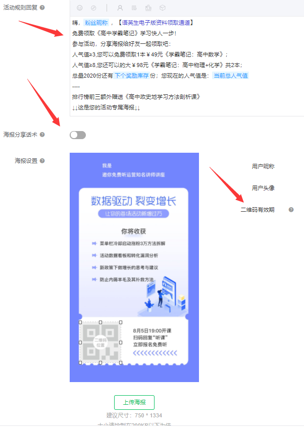 公众号拉新怎么弄,微信公众号关注拉新活动制作方法