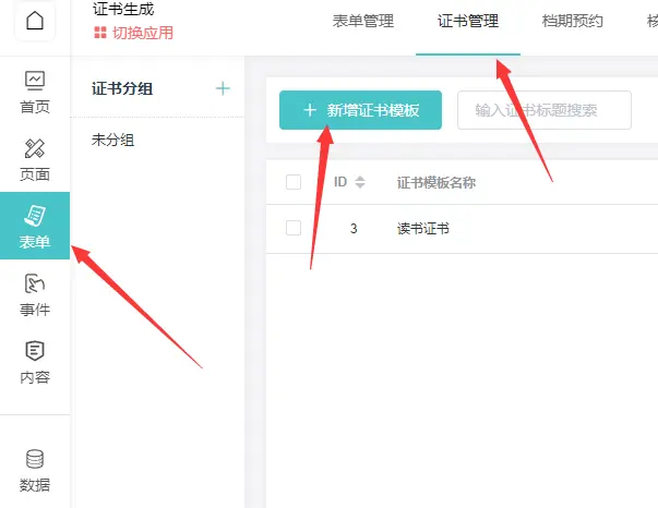 奖状荣誉证书怎么生成,如何批量生成领取各种奖状荣誉证书