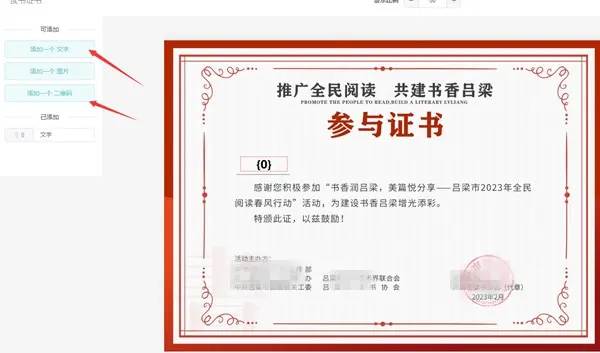 奖状荣誉证书怎么生成,如何批量生成领取各种奖状荣誉证书