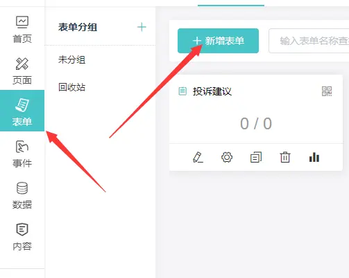匿名投诉页面怎么制作,公众号实现匿名投诉举报的通道入口