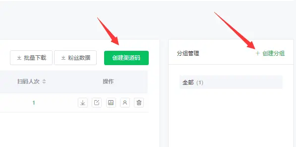 渠道码怎么弄,微信公众号渠道二维码制作步骤