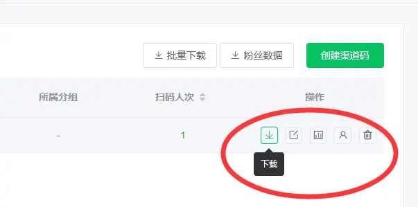 渠道码怎么弄,微信公众号渠道二维码制作步骤