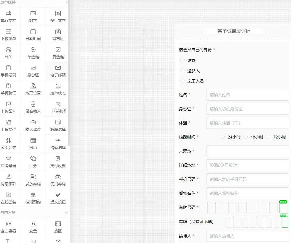 如何收集用户资料的数据并导出Excel表格