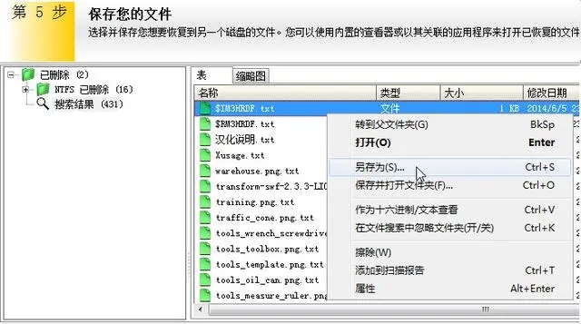 电脑重装系统后怎么恢复之前的数据 重装系统后数据恢复方法