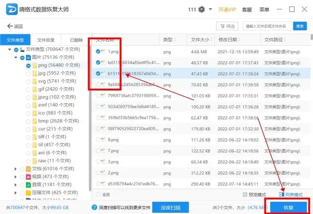 电脑重装系统后怎么恢复之前的数据 重装系统后数据恢复方法