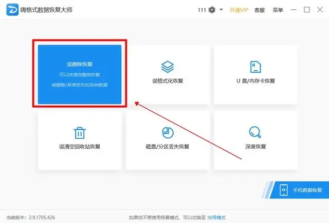 电脑重装系统后怎么恢复之前的数据 重装系统后数据恢复方法