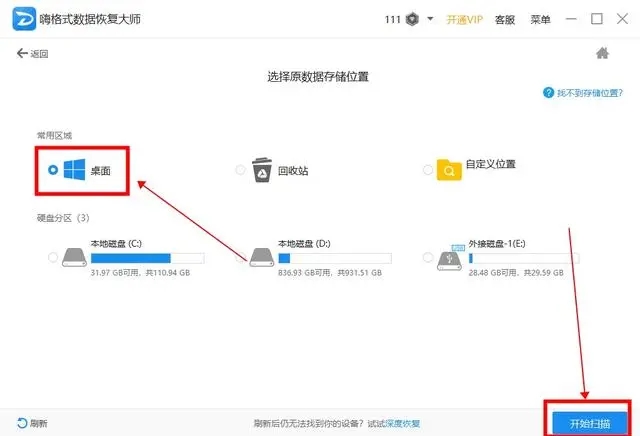 电脑重装系统后怎么恢复之前的数据 重装系统后数据恢复方法
