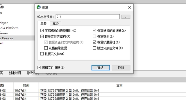 电脑重装系统后怎么恢复之前的数据 重装系统后数据恢复方法