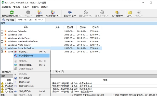 电脑重装系统后怎么恢复之前的数据 重装系统后数据恢复方法