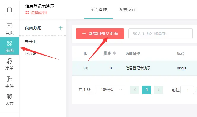 数据收集怎么做,实现扫码收集录入数据的系统