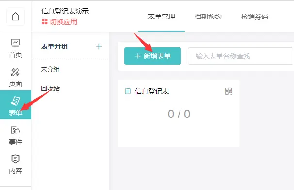 数据收集怎么做,实现扫码收集录入数据的系统